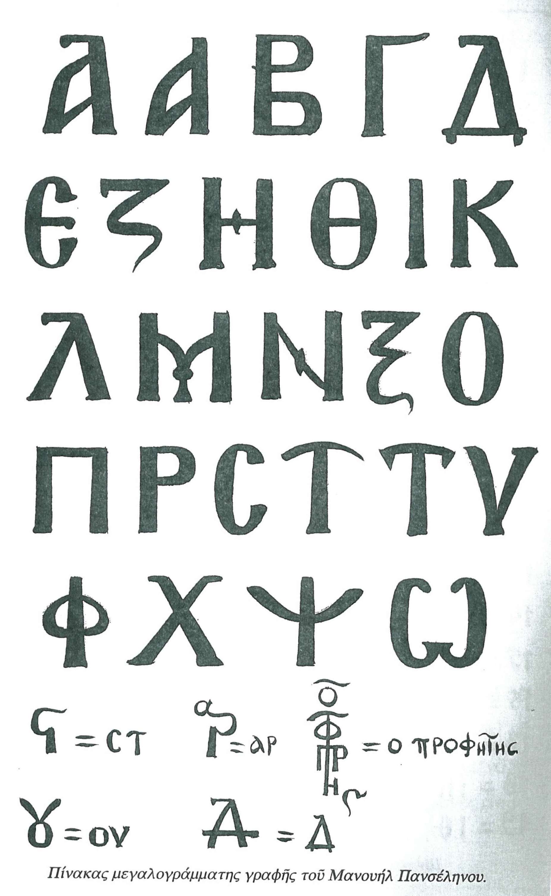Επιλέχθηκε εικόνα